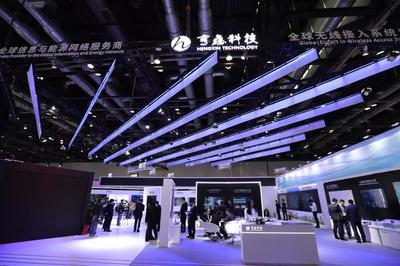 5G is here|亨鑫科技亮相2019年中国国际信息通信展览会